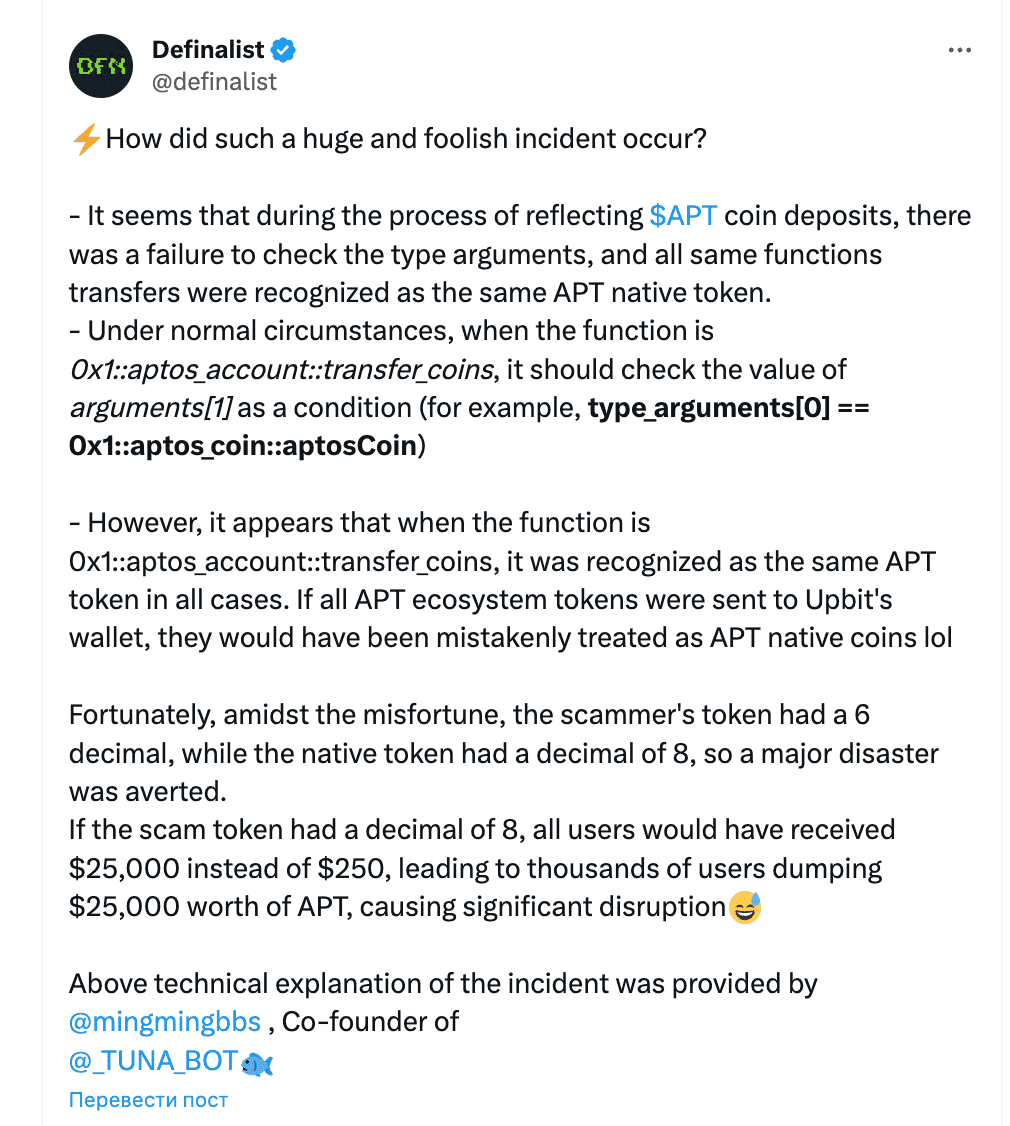 UPBIT ВРЕМЕННО СПИРА ТЕГЛЕНЕТО НА APT ПОРАДИ ДЕПОЗИТ НА ФАЛШИВЕН APTOS ТОКЕН UPBIT ВРЕМЕННО СПИРА ТЕГЛЕНЕТО НА APT ПОРАДИ ДЕПОЗИТ НА ФАЛШИВЕН APTOS ТОКЕН